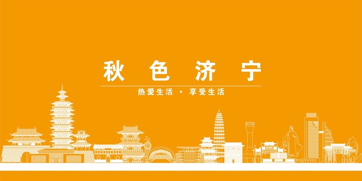 濟寧