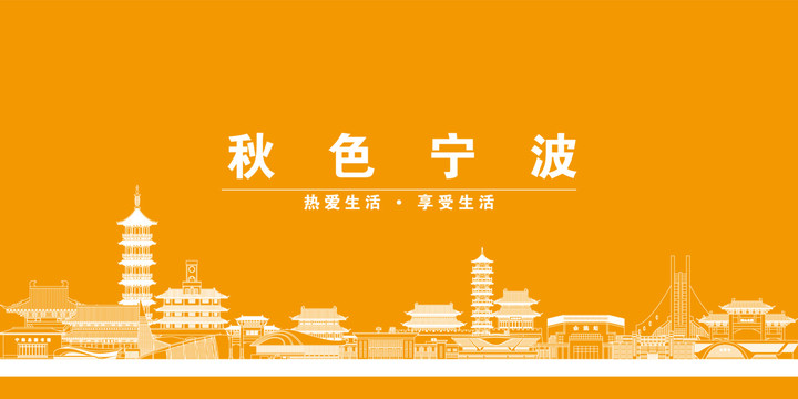 宁波