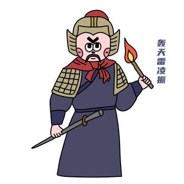卡通水滸傳凌震