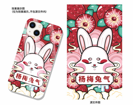 兔年國潮手機殼圖案楊梅兔氣