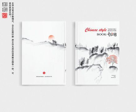 水墨中國風(fēng)書籍封面設(shè)計