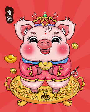 國(guó)潮十二生肖豬年卡通豬