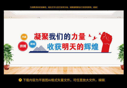 企業(yè)標(biāo)語