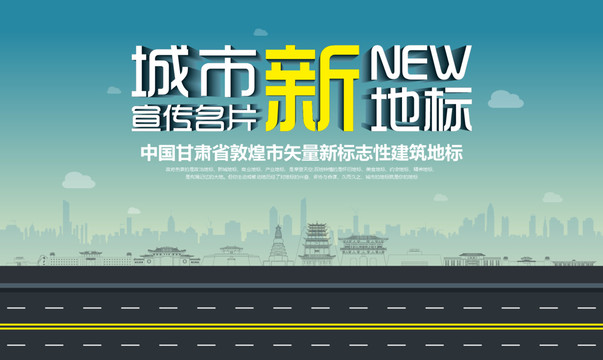 敦煌新地標(biāo)