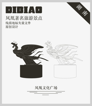 鳳凰文化廣場