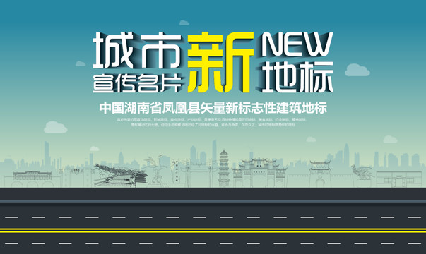 鳳凰縣新地標(biāo)