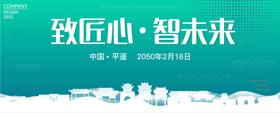 平遙智能大會(huì)