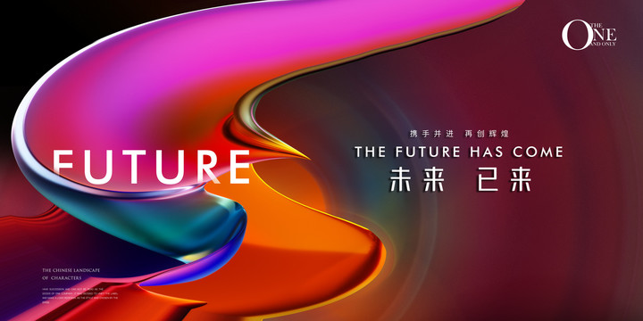 炫麗發(fā)布會背景KV主視覺