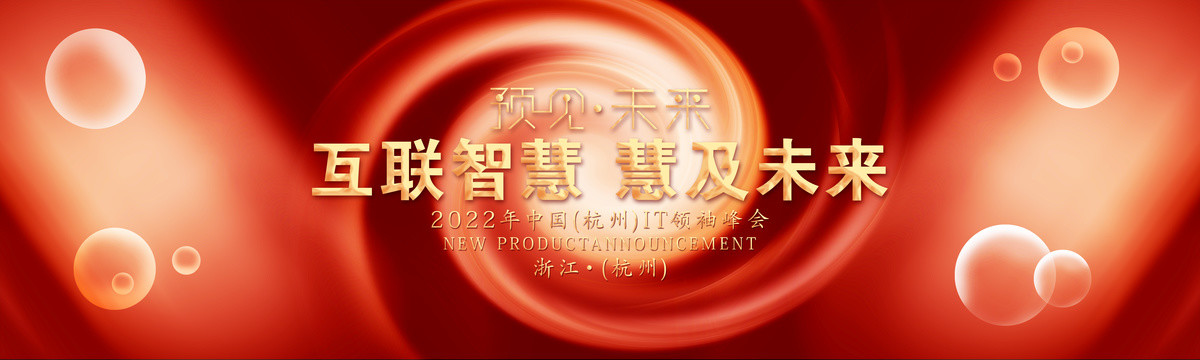 2023年會主視覺