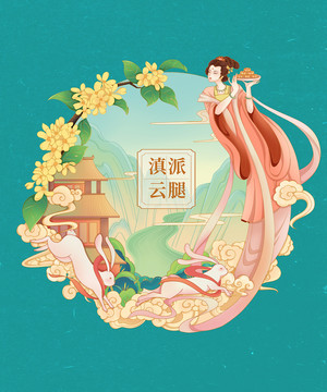 中秋节画面