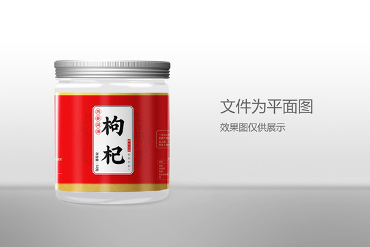 枸杞包裝