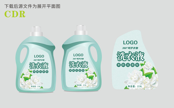 洗衣液包裝