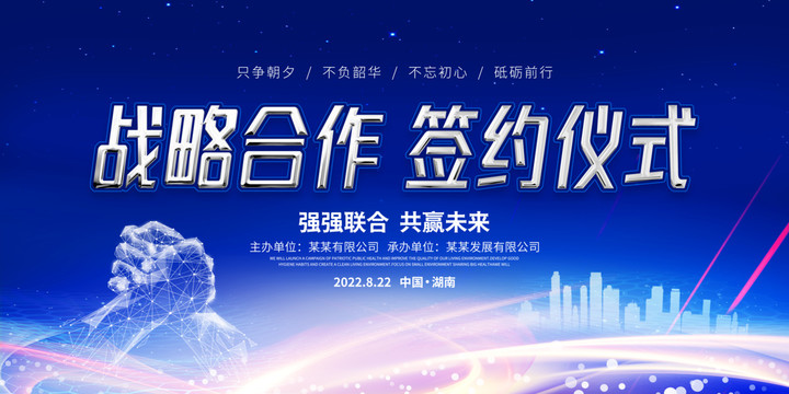 戰(zhàn)略合作