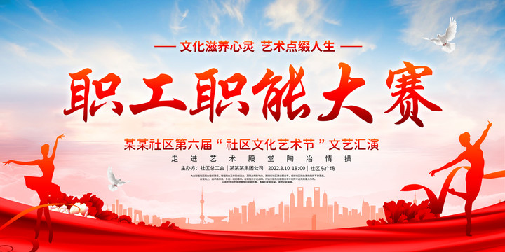 職工大賽