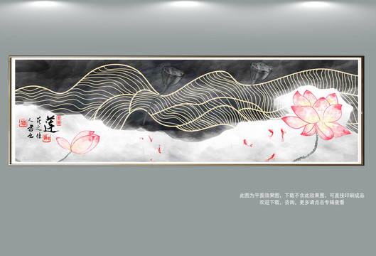國(guó)風(fēng)荷花
