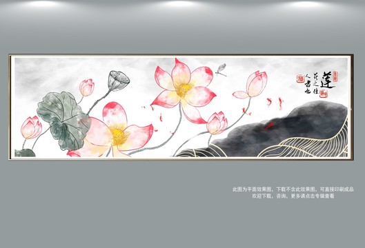 國畫荷花