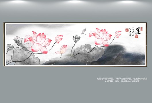 國畫荷花