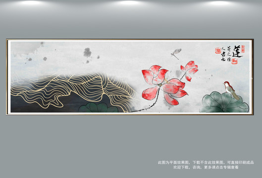 中國風水墨荷花