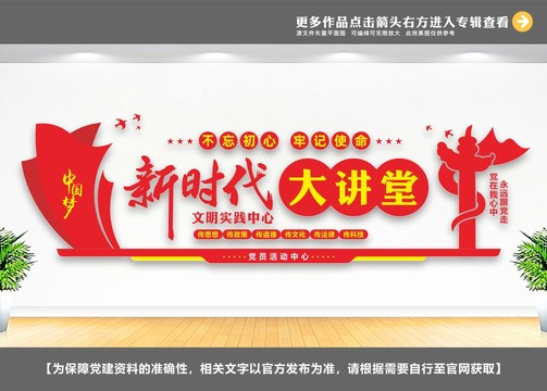 新時代大講堂