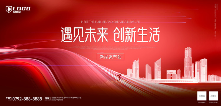 科技風背景海報