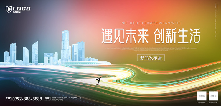科技風(fēng)背景海報(bào)