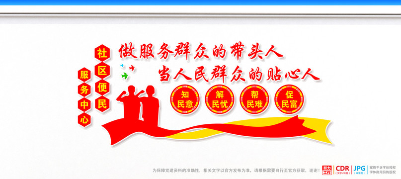 社區(qū)便民服務(wù)中心