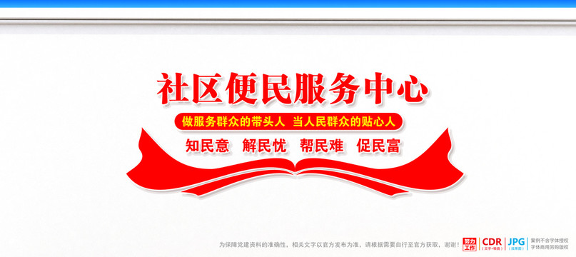 社區(qū)便民服務中心