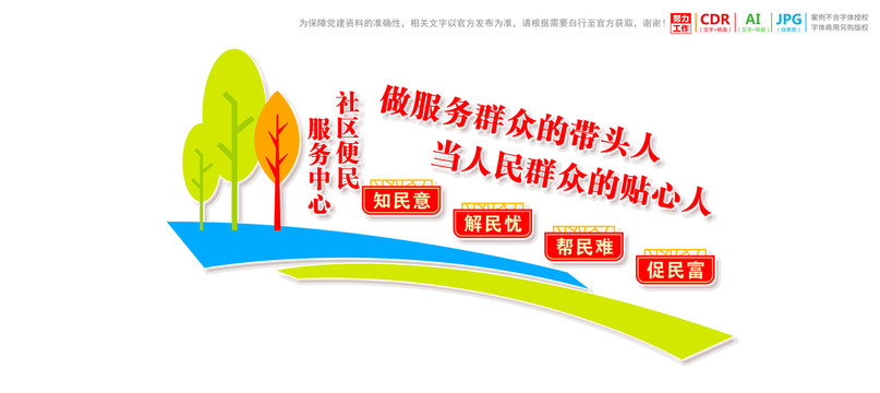 社區(qū)便民服務(wù)中心樓梯樓道