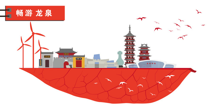 龍泉