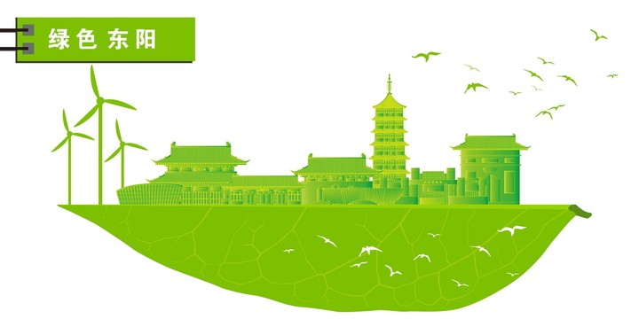 東陽