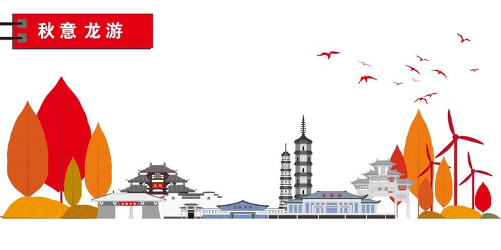 龍游