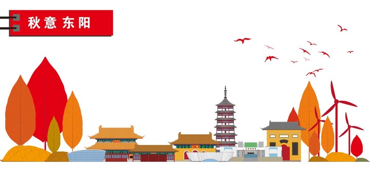 東陽
