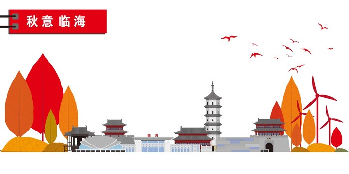 臨海