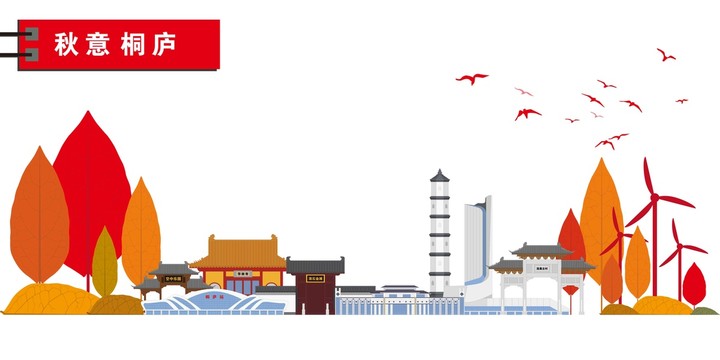 桐廬