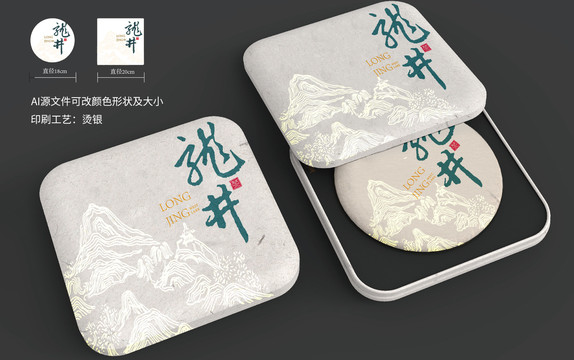 龍井茶包裝