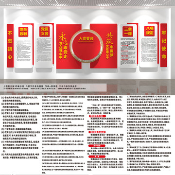 黨建文化墻