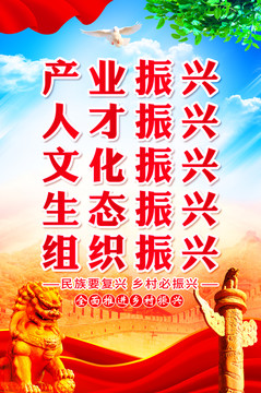 鄉(xiāng)村振興