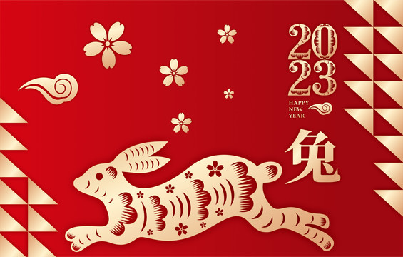 2023年兔年海報(bào)