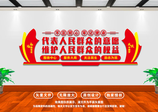 政協(xié)文化墻
