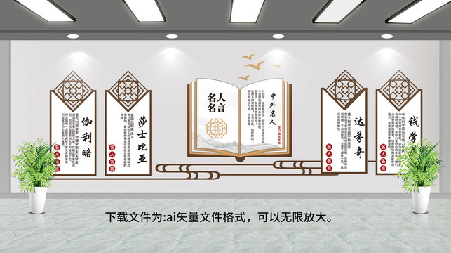 校園文化墻