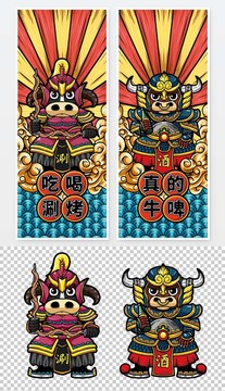 國潮牛門神
