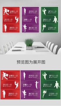 辦公室人物剪影工作文化KT板