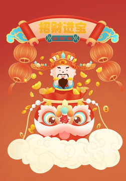 財神爺新春送元寶