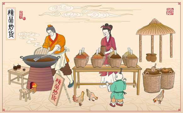 精品炒貨插畫