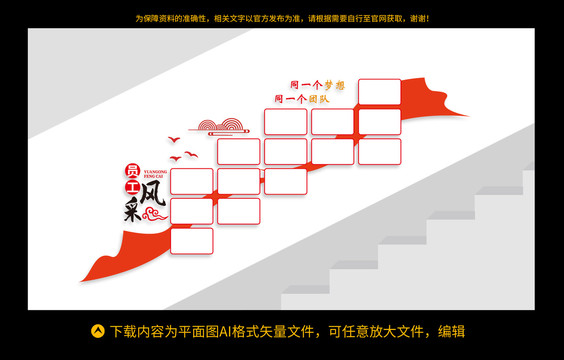 員工風(fēng)采