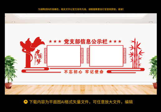 公示欄
