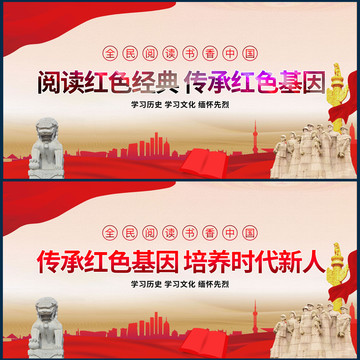 全民閱讀宣傳