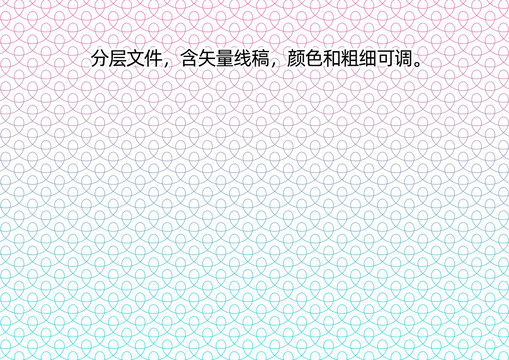 曲線底紋