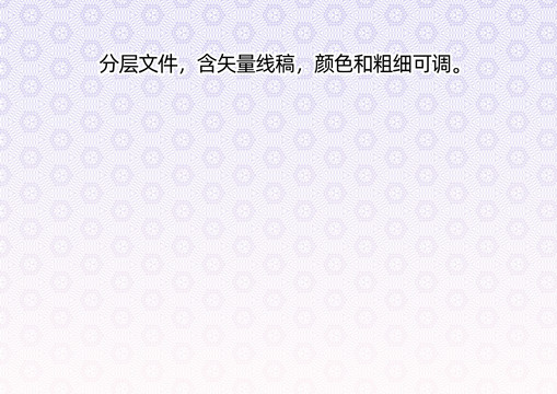 防偽底紋