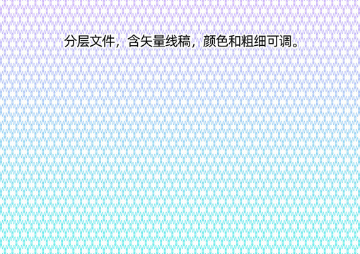 印刷底紋